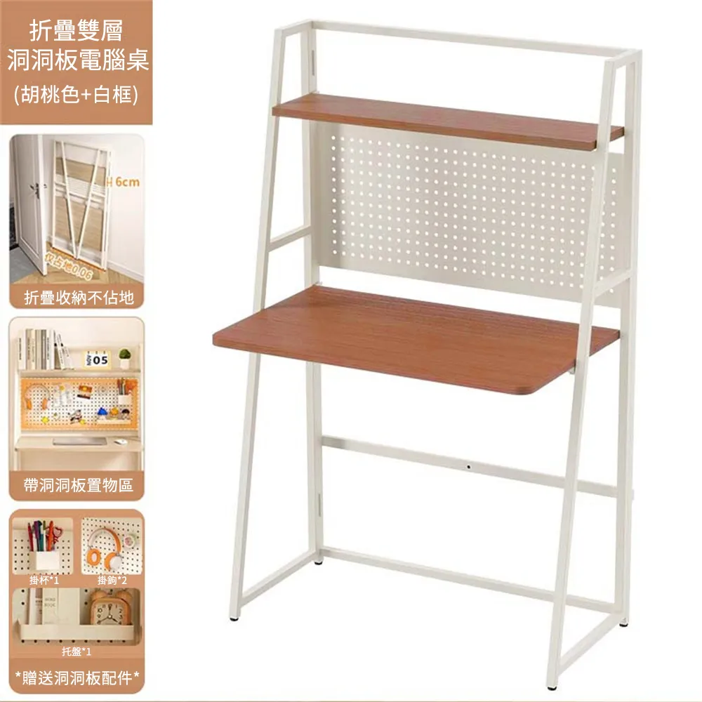 書桌 洞洞板書桌 折疊桌 辦公桌 電腦桌 化妝桌 免安裝 歷史價格詳細信息