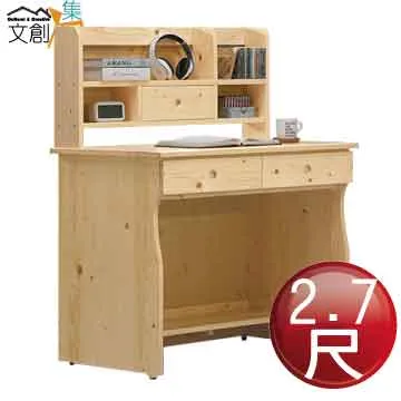 【文創集】 麗絲淺橡4.2尺二抽二門大茶几(附收納椅凳二張) 歷史價格詳細信息