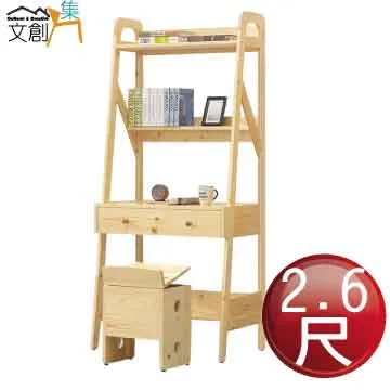 【文創集】 麗絲淺橡4.2尺二抽二門大茶几(附收納椅凳二張) 歷史價格詳細信息