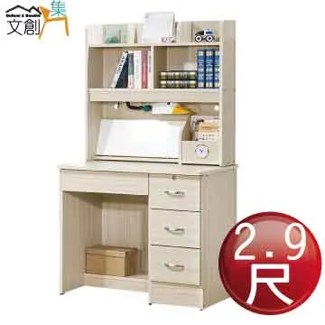 【文創集】波力3尺四抽書桌組合(二色可選＋附設護眼燈) 歷史價格詳細信息