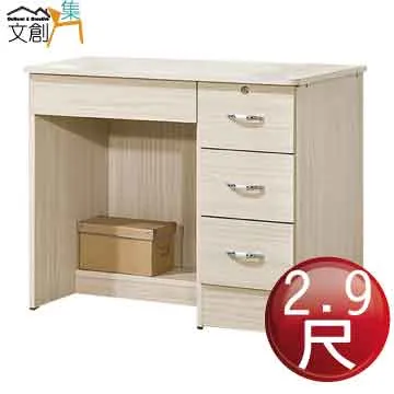 【文創集】波力3尺四抽書桌組合(二色可選＋附設護眼燈) 歷史價格詳細信息