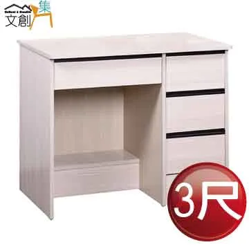 【文創集】波力3尺四抽書桌組合(二色可選＋附設護眼燈) 歷史價格詳細信息