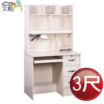 【文創集】波力3尺四抽書桌組合(二色可選＋附設護眼燈) 歷史價格詳細信息