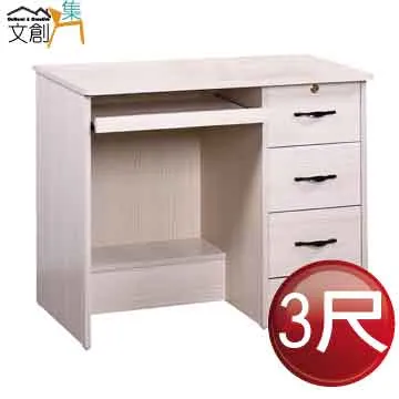 【文創集】波力3尺四抽書桌組合(二色可選＋附設護眼燈) 歷史價格詳細信息