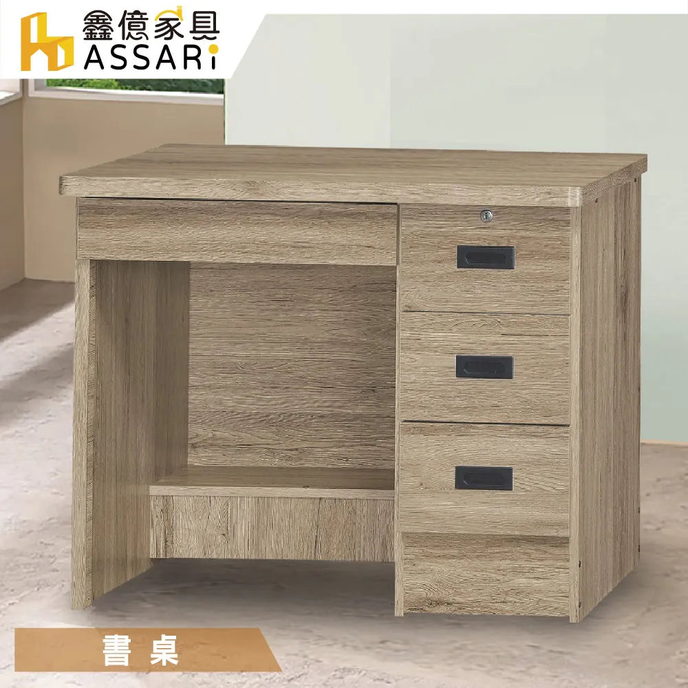ASSARI-維夫3.5尺四抽書桌(寬107x深57x高77cm) 歷史價格詳細信息