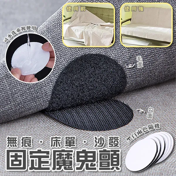 床單固定魔鬼氈貼 10入 歷史價格詳細信息