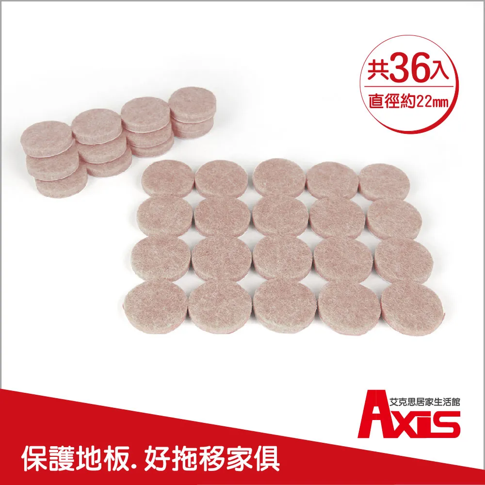 《艾克思》桌椅消音防刮地毛氈腳墊-圓22mm_36入 歷史價格詳細信息