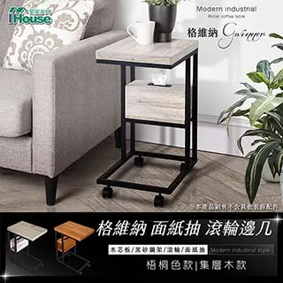 IHouse-格維納 六斗櫃 歷史價格詳細信息