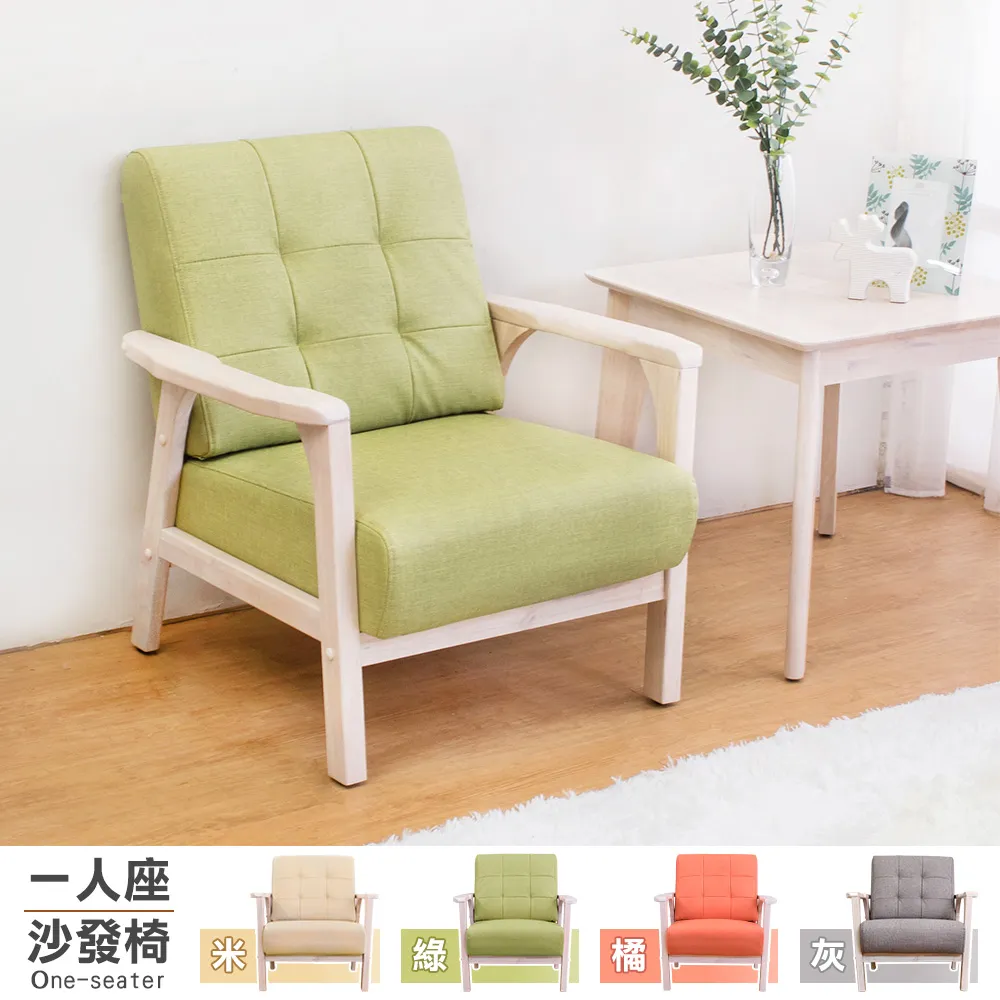 Bernice-伊森實木貓抓皮沙發椅組合(1人+2人+3人)(柚木色)(四色可選) 歷史價格詳細信息