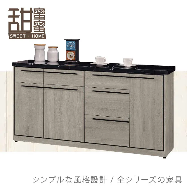 《甜蜜蜜》黑彼2.7尺石面餐櫃／收納櫃 歷史價格詳細信息