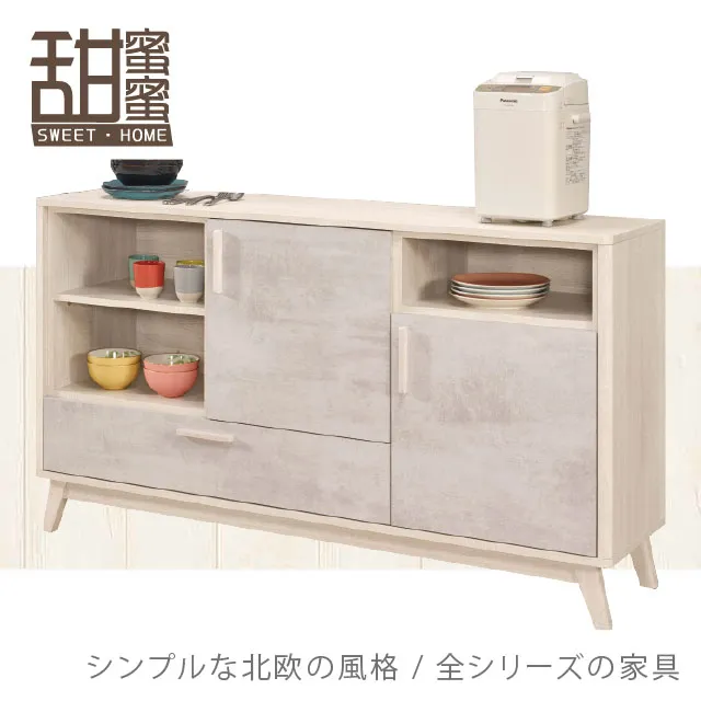 《甜蜜蜜》白甯4尺五抽餐櫃／收納櫃 歷史價格詳細信息