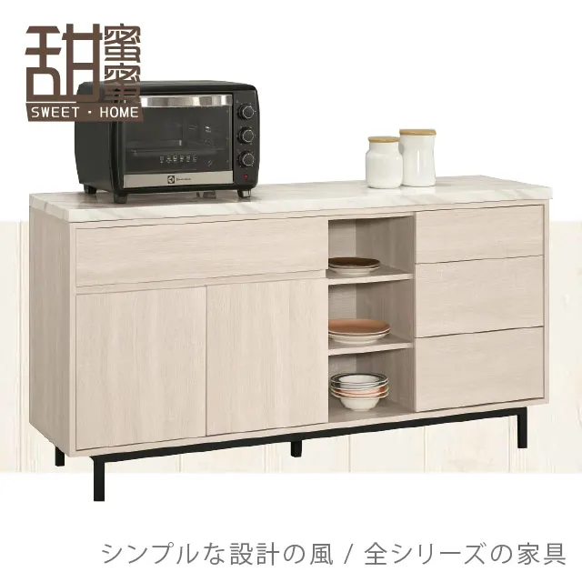 《甜蜜蜜》興泰8尺L型餐櫃／收納櫃 歷史價格詳細信息