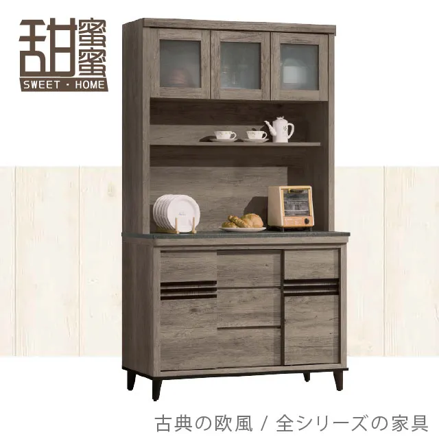 《甜蜜蜜》森里4尺中島型餐櫃 歷史價格詳細信息