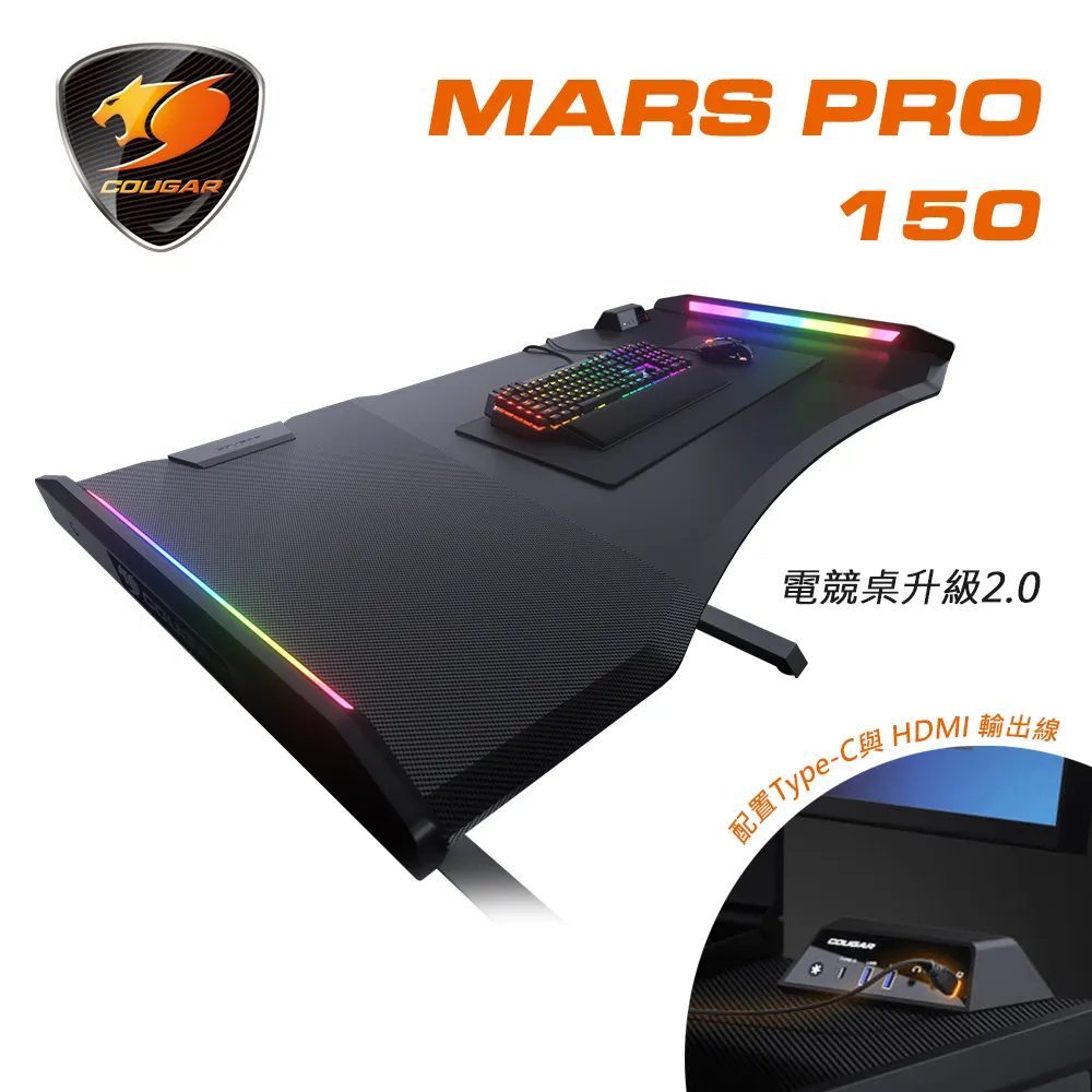 Cougar 美洲獅 MARS Pro 150 電競桌/碳纖維紋理/多功能控制台/雙側翼RGB 歷史價格詳細信息