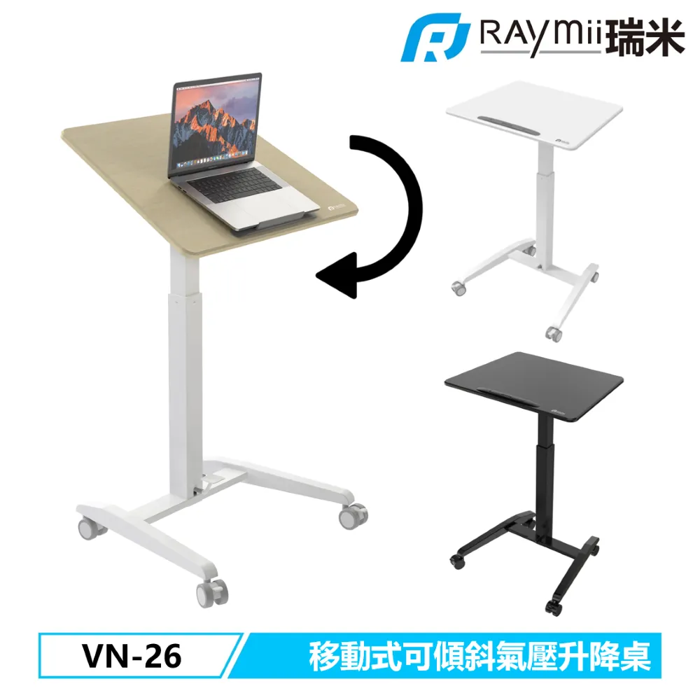 Raymii VN-26 移動氣壓升降桌 歷史價格詳細信息