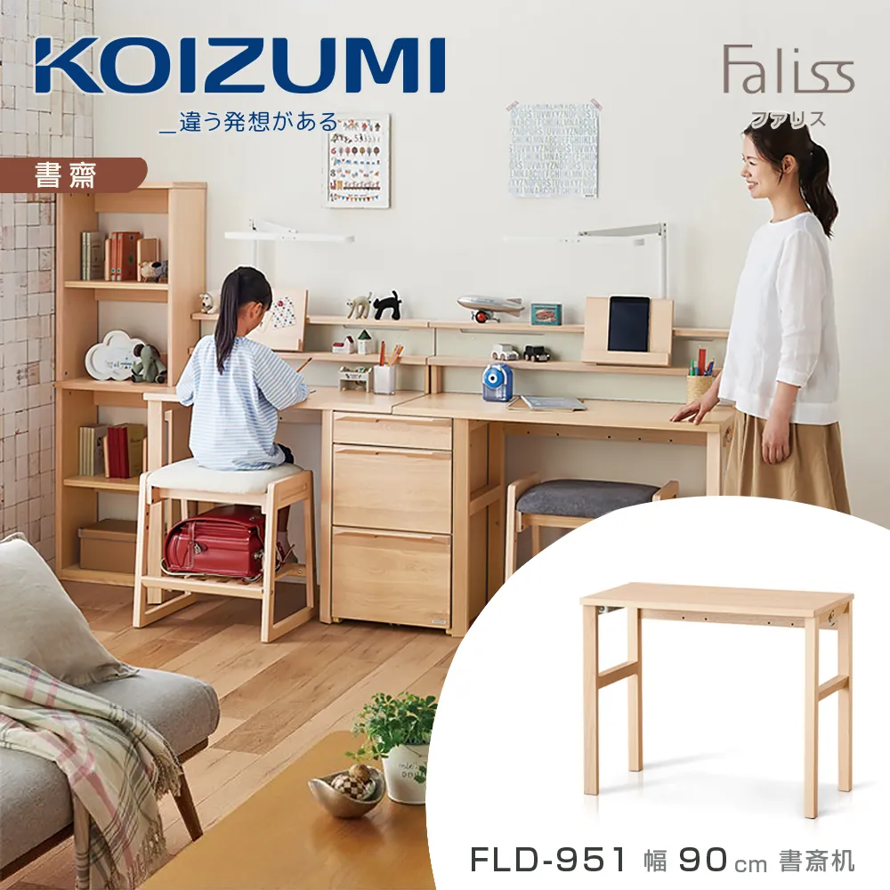 【KOIZUMI】Faliss桌上架FLA-912‧幅120cm|百貨展示品清倉特賣 歷史價格詳細信息