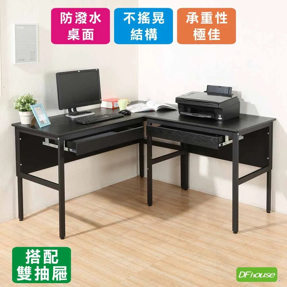 《DFhouse》頂楓150+90公分大L型工作桌+主機架+桌上架-黑橡木色 歷史價格詳細信息