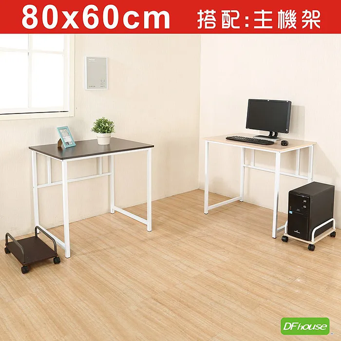 DFhouse》主機架 防潑水 無銳角-3色 歷史價格詳細信息