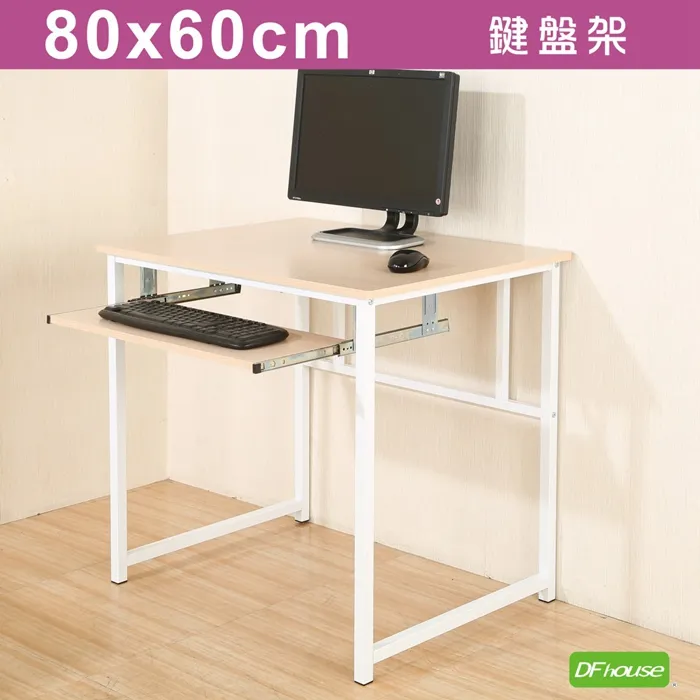 《DFhouse》亨利80公分多功能工作桌+主機架-2色 歷史價格詳細信息
