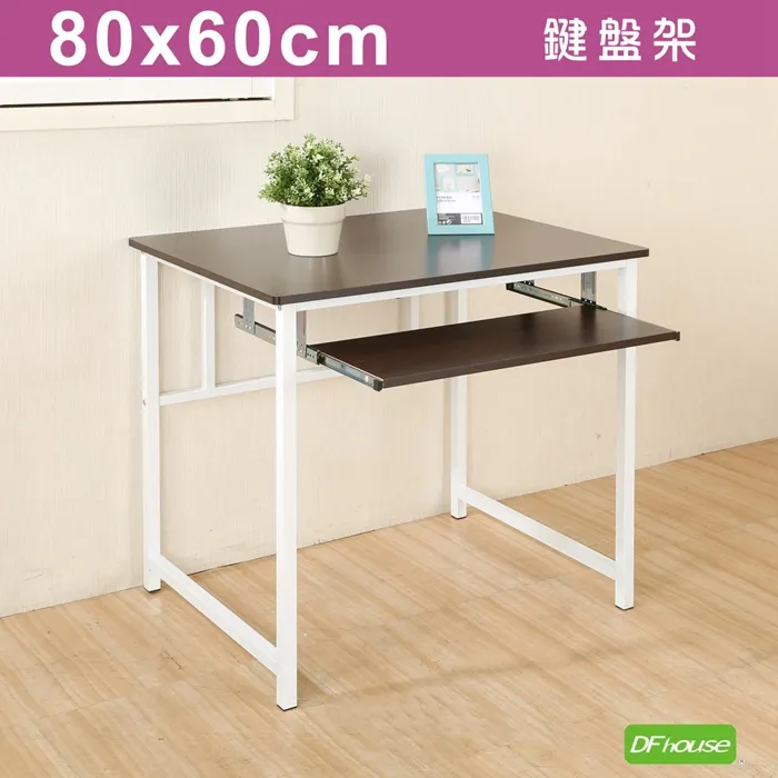 《DFhouse》亨利80公分多功能工作桌+主機架-2色 歷史價格詳細信息