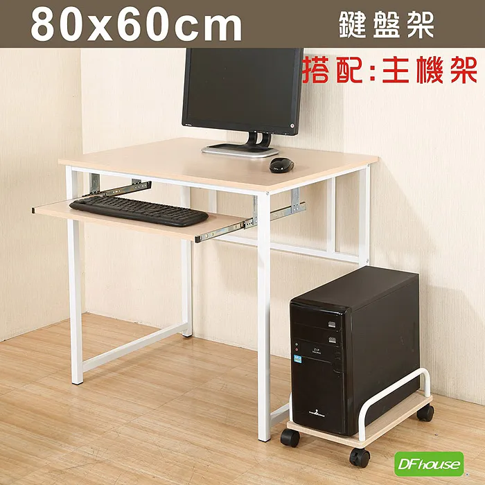 DFhouse》主機架 防潑水 無銳角-3色 歷史價格詳細信息