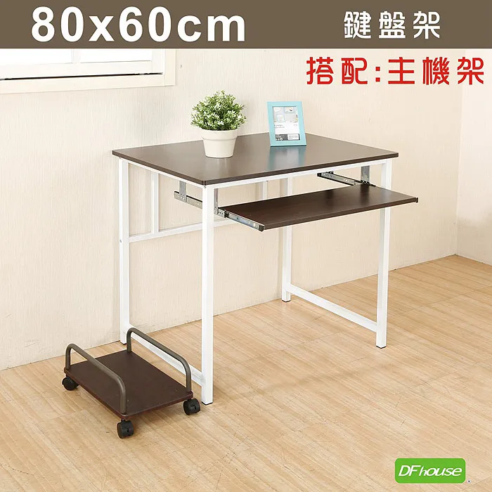 DFhouse》主機架 防潑水 無銳角-3色 歷史價格詳細信息