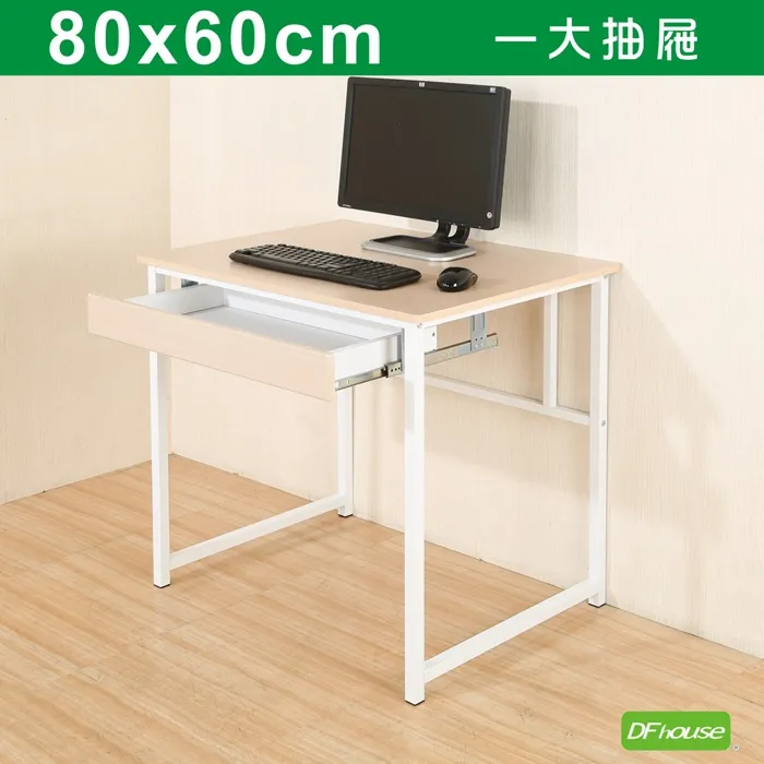 《DFhouse》亨利80公分多功能工作桌+主機架-2色 歷史價格詳細信息