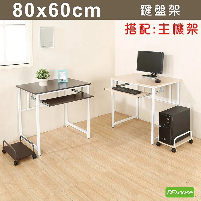 DFhouse》主機架 防潑水 無銳角-3色 歷史價格詳細信息