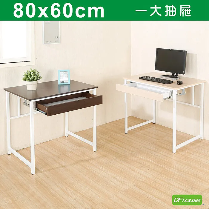 《DFhouse》亨利80公分多功能工作桌+主機架-2色 歷史價格詳細信息