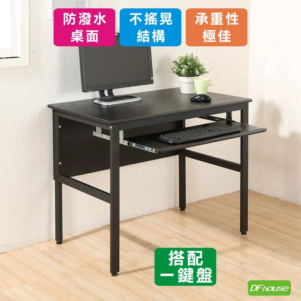 《DFhouse》頂楓90公分電腦辦公桌+一抽+主機架-黑橡木色 歷史價格詳細信息