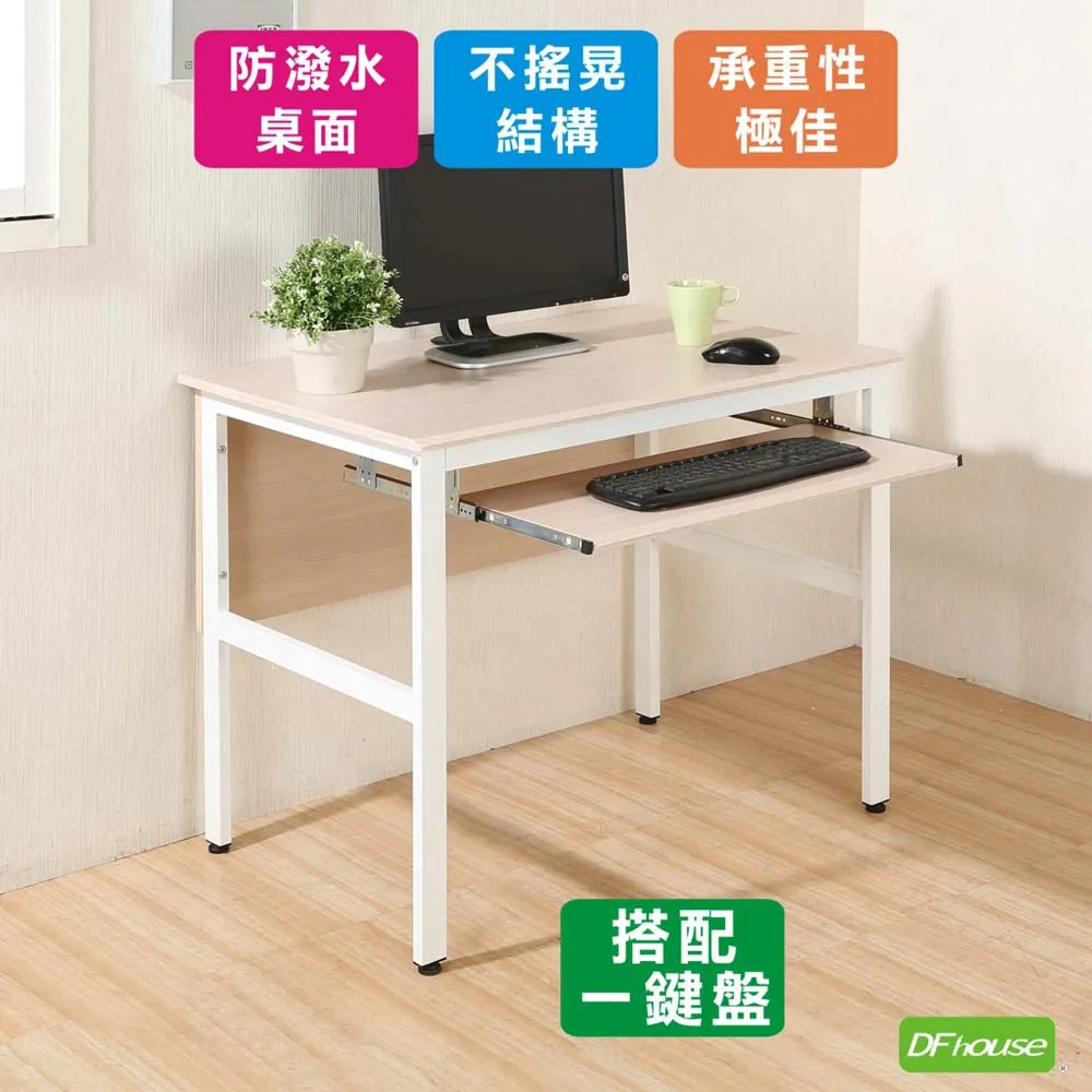 《DFhouse》頂楓90公分電腦辦公桌+一抽+主機架-黑橡木色 歷史價格詳細信息