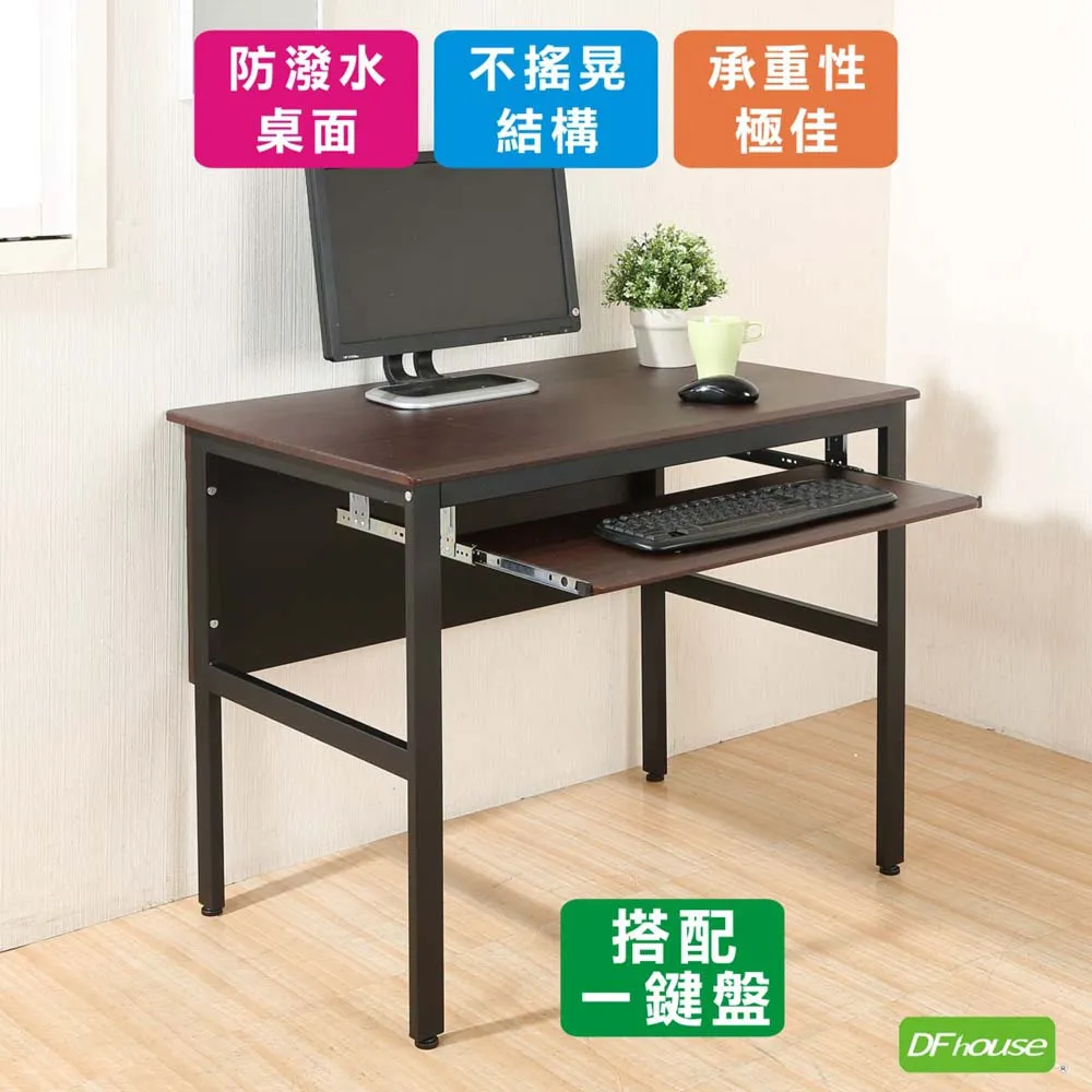 《DFhouse》頂楓90公分電腦辦公桌+一抽+主機架-黑橡木色 歷史價格詳細信息