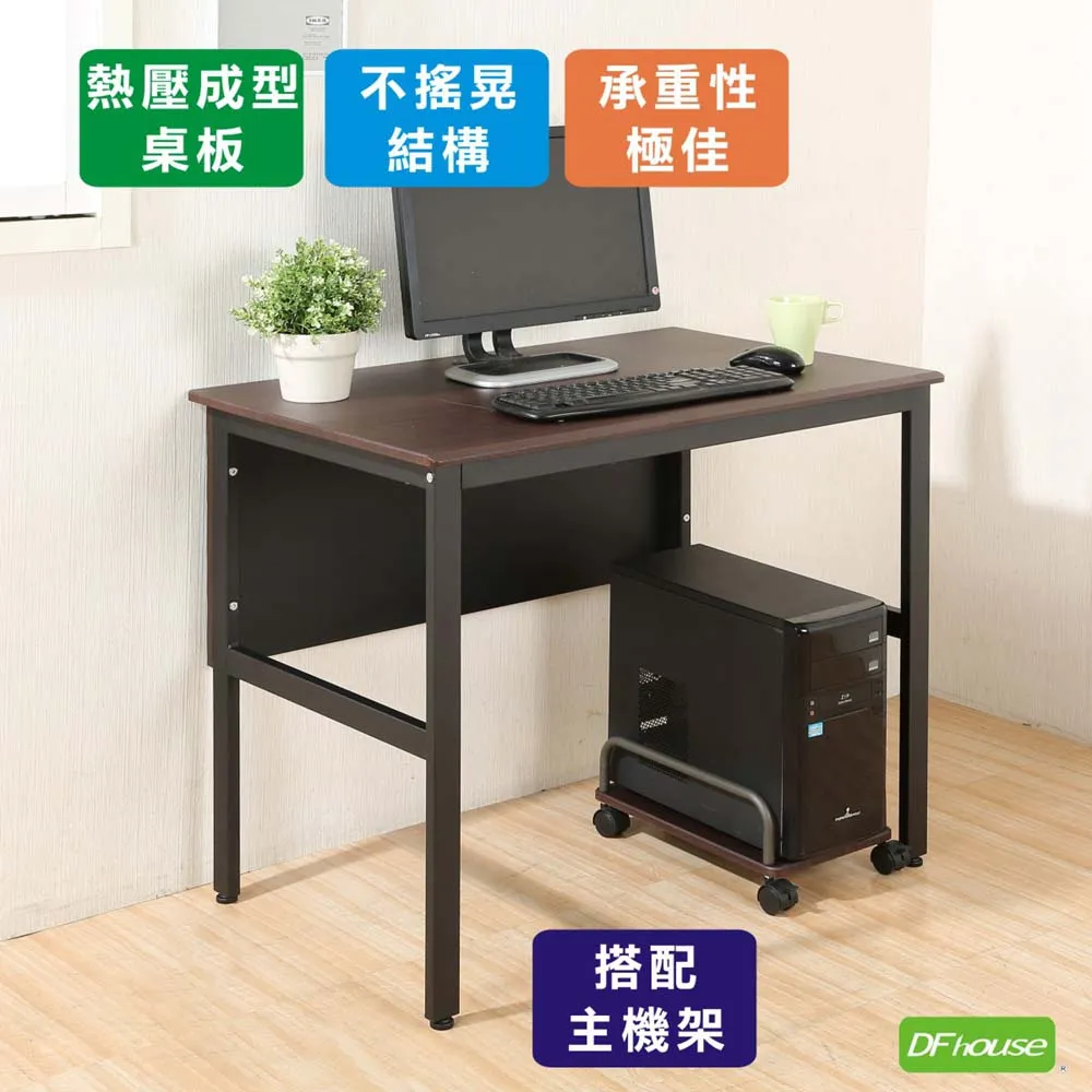 《DFhouse》頂楓90公分電腦辦公桌+一抽+主機架-黑橡木色 歷史價格詳細信息