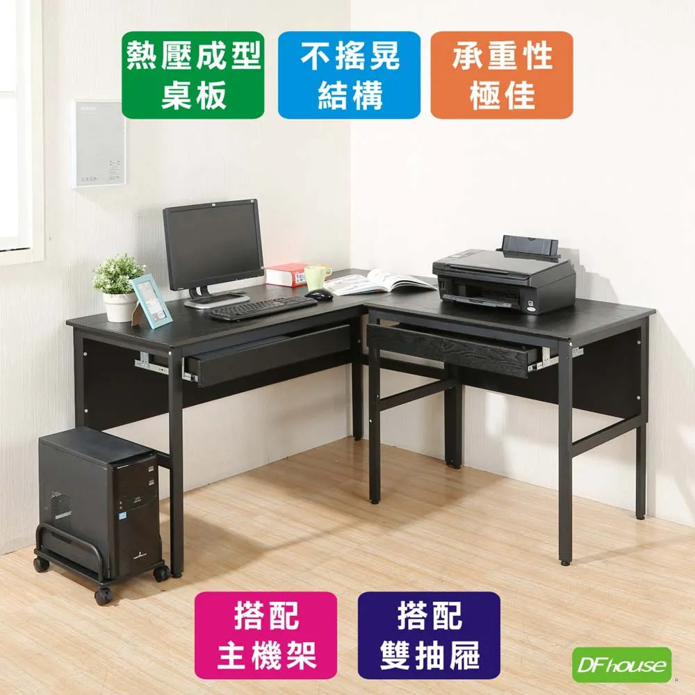 《DFhouse》頂楓150+90公分大L型工作桌+主機架+桌上架-黑橡木色 歷史價格詳細信息
