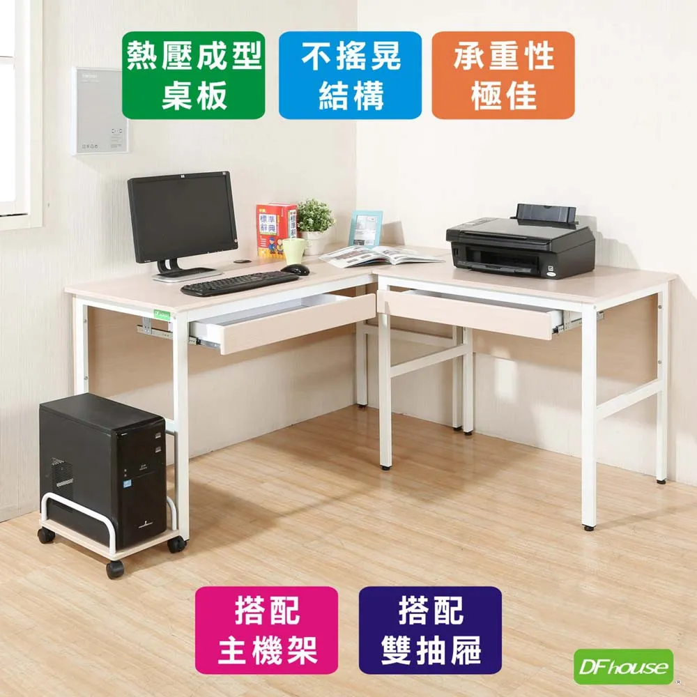 《DFhouse》頂楓150+90公分大L型工作桌+主機架+桌上架-黑橡木色 歷史價格詳細信息