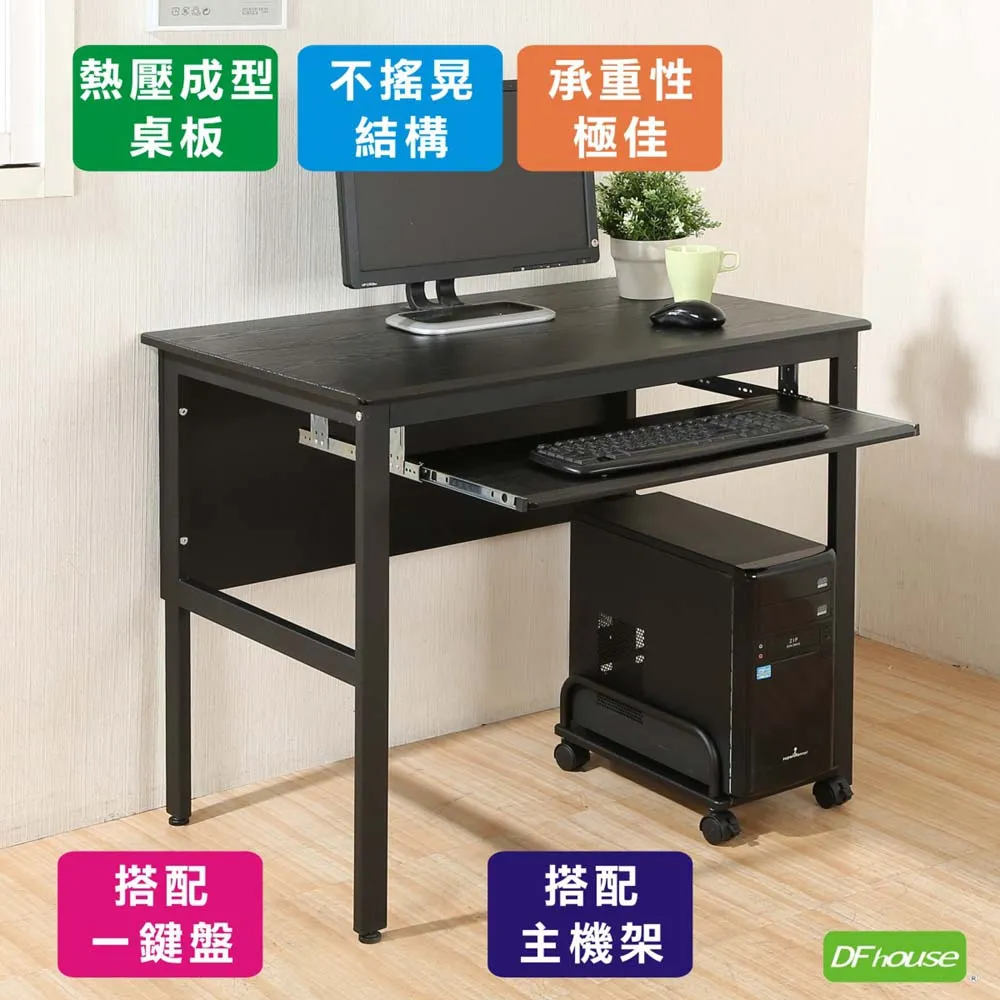 《DFhouse》頂楓90公分電腦辦公桌+一抽+主機架-黑橡木色 歷史價格詳細信息
