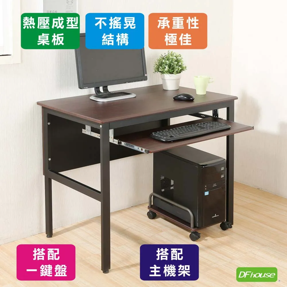 《DFhouse》頂楓90公分電腦辦公桌+一抽+主機架-黑橡木色 歷史價格詳細信息