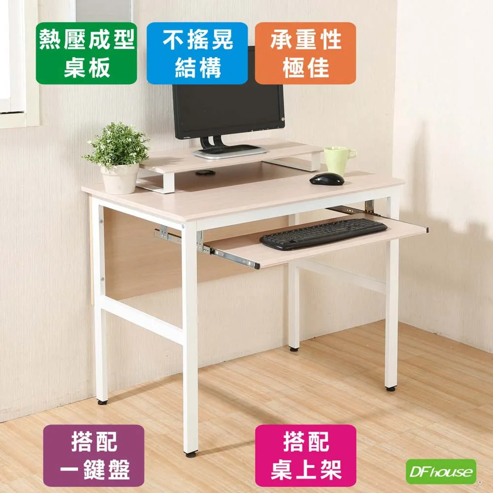 《DFhouse》頂楓90公分電腦辦公桌+一抽+主機架-黑橡木色 歷史價格詳細信息
