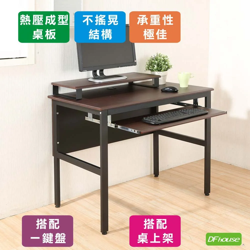 《DFhouse》頂楓90公分電腦辦公桌+一抽+主機架-黑橡木色 歷史價格詳細信息