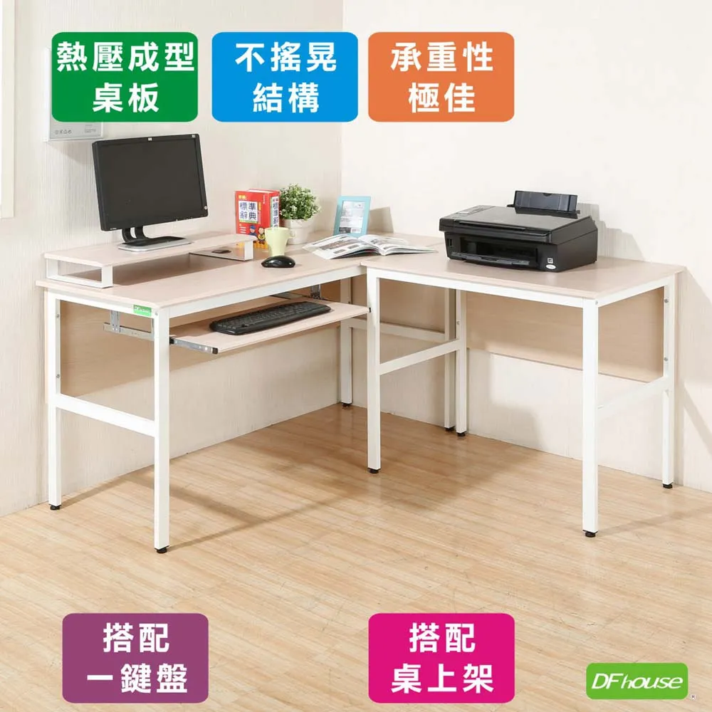 《DFhouse》頂楓150+90公分大L型工作桌+主機架+桌上架-黑橡木色 歷史價格詳細信息