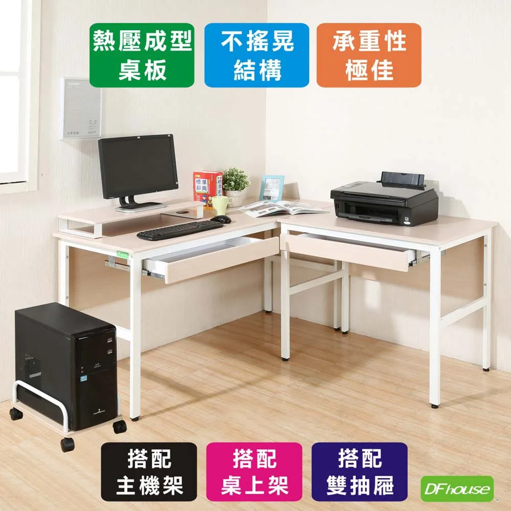 《DFhouse》頂楓150+90公分大L型工作桌+主機架+桌上架-黑橡木色 歷史價格詳細信息