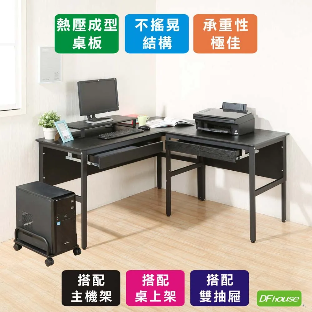 《DFhouse》頂楓150+90公分大L型工作桌+主機架+桌上架-黑橡木色 歷史價格詳細信息