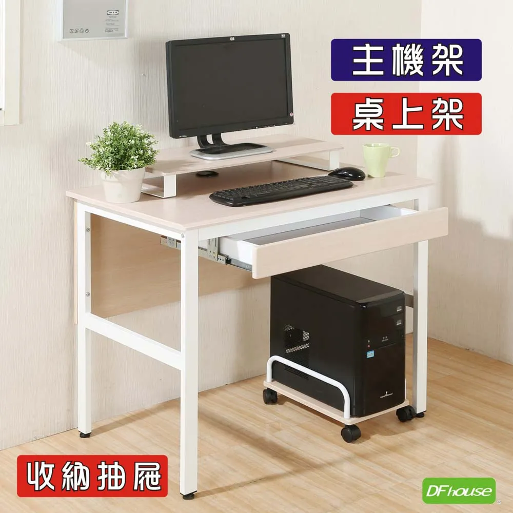 《DFhouse》頂楓90公分工作桌+主機架+桌上架-黑橡木色 歷史價格詳細信息