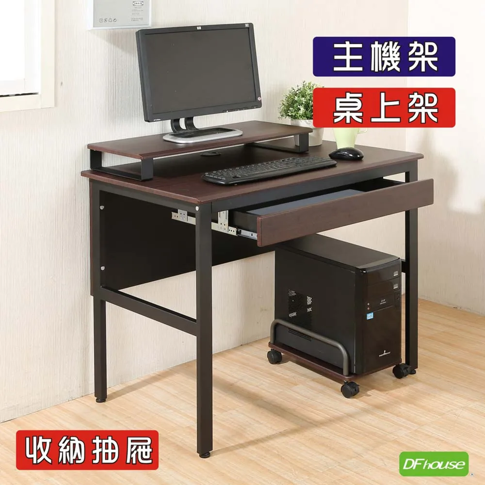 《DFhouse》頂楓90公分工作桌+主機架+桌上架-黑橡木色 歷史價格詳細信息