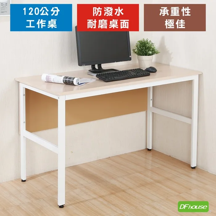 《DFhouse》頂楓120公分電腦辦公桌+主機架 -胡桃色 歷史價格詳細信息