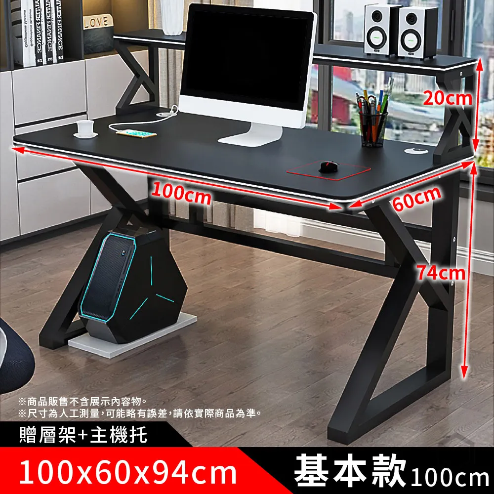 置物架＋電腦桌-玻璃款80公分 歷史價格詳細信息