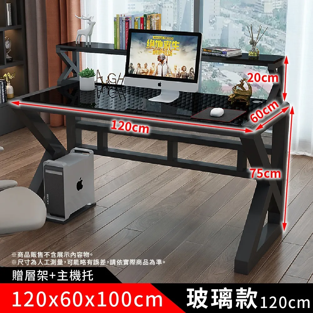 置物架＋電腦桌-玻璃款80公分 歷史價格詳細信息