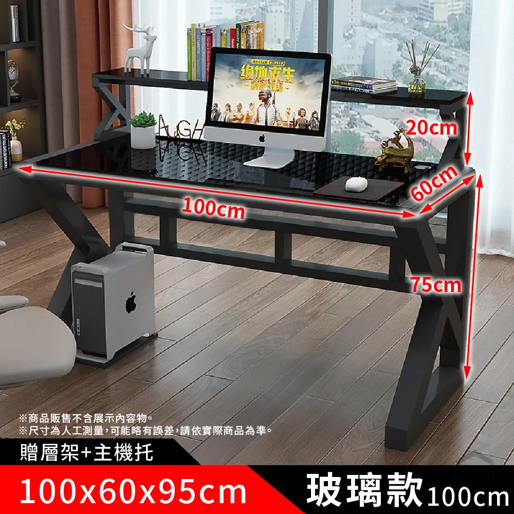 置物架＋電腦桌-玻璃款80公分 歷史價格詳細信息