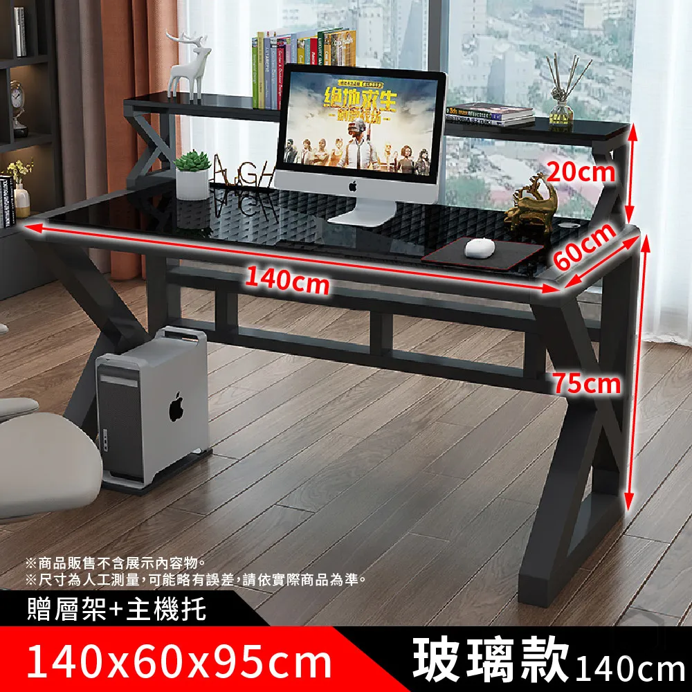 置物架＋電腦桌-玻璃款80公分 歷史價格詳細信息