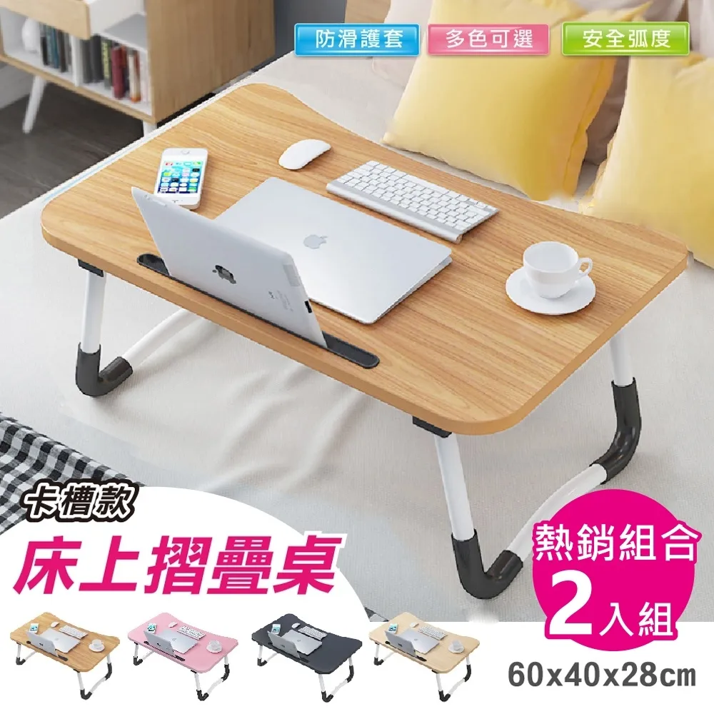 簡約 攜帶式 床上 電腦桌 隨機出貨【佳瑪】床上摺疊桌 懶人摺疊桌 收納桌 限宅配 歷史價格詳細信息